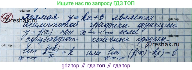 ГДЗ Алгебра, 11 класс Учебник, авторы: Колягин Юрий Михайлович, Ткачева Мария Владимировна, Федорова Надежда Евгеньевна, Шабунин Михаил Иванович, издательство Просвещение, Москва, 2014, голубого цвета, страница 138, номер 18, Решение 2