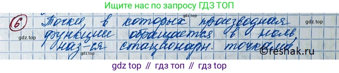 ГДЗ Алгебра, 11 класс Учебник, авторы: Колягин Юрий Михайлович, Ткачева Мария Владимировна, Федорова Надежда Евгеньевна, Шабунин Михаил Иванович, издательство Просвещение, Москва, 2014, голубого цвета, страница 137, номер 6, Решение 2