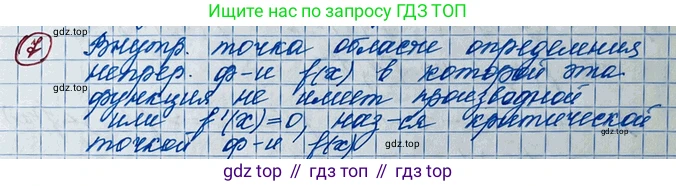 ГДЗ Алгебра, 11 класс Учебник, авторы: Колягин Юрий Михайлович, Ткачева Мария Владимировна, Федорова Надежда Евгеньевна, Шабунин Михаил Иванович, издательство Просвещение, Москва, 2014, голубого цвета, страница 137, номер 7, Решение 2