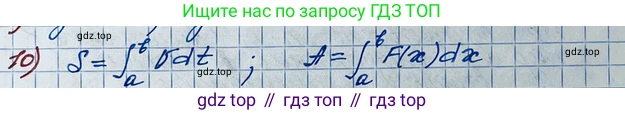 ГДЗ Алгебра, 11 класс Учебник, авторы: Колягин Юрий Михайлович, Ткачева Мария Владимировна, Федорова Надежда Евгеньевна, Шабунин Михаил Иванович, издательство Просвещение, Москва, 2014, голубого цвета, страница 165, номер 10, Решение 2