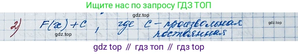 ГДЗ Алгебра, 11 класс Учебник, авторы: Колягин Юрий Михайлович, Ткачева Мария Владимировна, Федорова Надежда Евгеньевна, Шабунин Михаил Иванович, издательство Просвещение, Москва, 2014, голубого цвета, страница 165, номер 2, Решение 2
