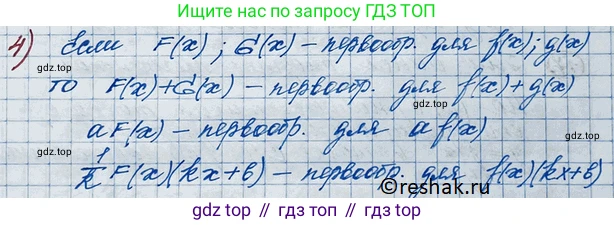 ГДЗ Алгебра, 11 класс Учебник, авторы: Колягин Юрий Михайлович, Ткачева Мария Владимировна, Федорова Надежда Евгеньевна, Шабунин Михаил Иванович, издательство Просвещение, Москва, 2014, голубого цвета, страница 165, номер 4, Решение 2