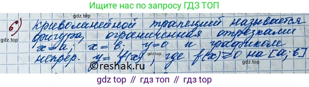 ГДЗ Алгебра, 11 класс Учебник, авторы: Колягин Юрий Михайлович, Ткачева Мария Владимировна, Федорова Надежда Евгеньевна, Шабунин Михаил Иванович, издательство Просвещение, Москва, 2014, голубого цвета, страница 165, номер 6, Решение 2