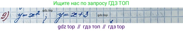 ГДЗ Алгебра, 11 класс Учебник, авторы: Колягин Юрий Михайлович, Ткачева Мария Владимировна, Федорова Надежда Евгеньевна, Шабунин Михаил Иванович, издательство Просвещение, Москва, 2014, голубого цвета, страница 165, номер 9, Решение 2