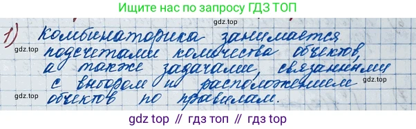 ГДЗ Алгебра, 11 класс Учебник, авторы: Колягин Юрий Михайлович, Ткачева Мария Владимировна, Федорова Надежда Евгеньевна, Шабунин Михаил Иванович, издательство Просвещение, Москва, 2014, голубого цвета, страница 192, номер 1, Решение 2