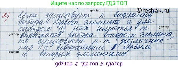 ГДЗ Алгебра, 11 класс Учебник, авторы: Колягин Юрий Михайлович, Ткачева Мария Владимировна, Федорова Надежда Евгеньевна, Шабунин Михаил Иванович, издательство Просвещение, Москва, 2014, голубого цвета, страница 192, номер 2, Решение 2
