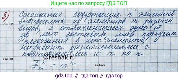 ГДЗ Алгебра, 11 класс Учебник, авторы: Колягин Юрий Михайлович, Ткачева Мария Владимировна, Федорова Надежда Евгеньевна, Шабунин Михаил Иванович, издательство Просвещение, Москва, 2014, голубого цвета, страница 192, номер 3, Решение 2