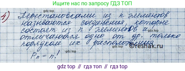 ГДЗ Алгебра, 11 класс Учебник, авторы: Колягин Юрий Михайлович, Ткачева Мария Владимировна, Федорова Надежда Евгеньевна, Шабунин Михаил Иванович, издательство Просвещение, Москва, 2014, голубого цвета, страница 192, номер 4, Решение 2
