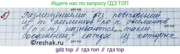 ГДЗ Алгебра, 11 класс Учебник, авторы: Колягин Юрий Михайлович, Ткачева Мария Владимировна, Федорова Надежда Евгеньевна, Шабунин Михаил Иванович, издательство Просвещение, Москва, 2014, голубого цвета, страница 192, номер 5, Решение 2