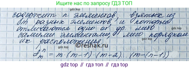 ГДЗ Алгебра, 11 класс Учебник, авторы: Колягин Юрий Михайлович, Ткачева Мария Владимировна, Федорова Надежда Евгеньевна, Шабунин Михаил Иванович, издательство Просвещение, Москва, 2014, голубого цвета, страница 192, номер 5, Решение 2 (продолжение 2)