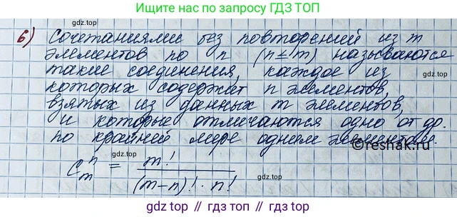 ГДЗ Алгебра, 11 класс Учебник, авторы: Колягин Юрий Михайлович, Ткачева Мария Владимировна, Федорова Надежда Евгеньевна, Шабунин Михаил Иванович, издательство Просвещение, Москва, 2014, голубого цвета, страница 192, номер 6, Решение 2