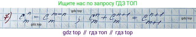 ГДЗ Алгебра, 11 класс Учебник, авторы: Колягин Юрий Михайлович, Ткачева Мария Владимировна, Федорова Надежда Евгеньевна, Шабунин Михаил Иванович, издательство Просвещение, Москва, 2014, голубого цвета, страница 192, номер 7, Решение 2