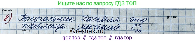 ГДЗ Алгебра, 11 класс Учебник, авторы: Колягин Юрий Михайлович, Ткачева Мария Владимировна, Федорова Надежда Евгеньевна, Шабунин Михаил Иванович, издательство Просвещение, Москва, 2014, голубого цвета, страница 192, номер 8, Решение 2