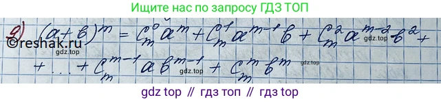 ГДЗ Алгебра, 11 класс Учебник, авторы: Колягин Юрий Михайлович, Ткачева Мария Владимировна, Федорова Надежда Евгеньевна, Шабунин Михаил Иванович, издательство Просвещение, Москва, 2014, голубого цвета, страница 192, номер 9, Решение 2