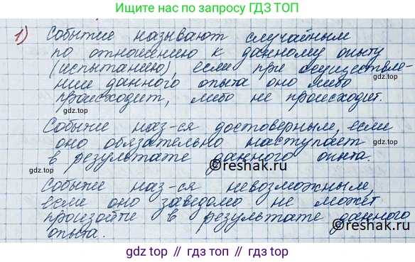 ГДЗ Алгебра, 11 класс Учебник, авторы: Колягин Юрий Михайлович, Ткачева Мария Владимировна, Федорова Надежда Евгеньевна, Шабунин Михаил Иванович, издательство Просвещение, Москва, 2014, голубого цвета, страница 218, номер 1, Решение 2