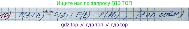 ГДЗ Алгебра, 11 класс Учебник, авторы: Колягин Юрий Михайлович, Ткачева Мария Владимировна, Федорова Надежда Евгеньевна, Шабунин Михаил Иванович, издательство Просвещение, Москва, 2014, голубого цвета, страница 218, номер 10, Решение 2