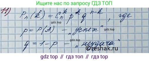 ГДЗ Алгебра, 11 класс Учебник, авторы: Колягин Юрий Михайлович, Ткачева Мария Владимировна, Федорова Надежда Евгеньевна, Шабунин Михаил Иванович, издательство Просвещение, Москва, 2014, голубого цвета, страница 218, номер 11, Решение 2