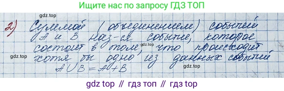 ГДЗ Алгебра, 11 класс Учебник, авторы: Колягин Юрий Михайлович, Ткачева Мария Владимировна, Федорова Надежда Евгеньевна, Шабунин Михаил Иванович, издательство Просвещение, Москва, 2014, голубого цвета, страница 218, номер 2, Решение 2