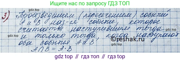 ГДЗ Алгебра, 11 класс Учебник, авторы: Колягин Юрий Михайлович, Ткачева Мария Владимировна, Федорова Надежда Евгеньевна, Шабунин Михаил Иванович, издательство Просвещение, Москва, 2014, голубого цвета, страница 218, номер 3, Решение 2