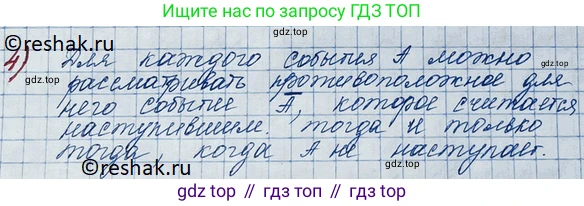 ГДЗ Алгебра, 11 класс Учебник, авторы: Колягин Юрий Михайлович, Ткачева Мария Владимировна, Федорова Надежда Евгеньевна, Шабунин Михаил Иванович, издательство Просвещение, Москва, 2014, голубого цвета, страница 218, номер 4, Решение 2