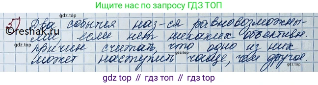 ГДЗ Алгебра, 11 класс Учебник, авторы: Колягин Юрий Михайлович, Ткачева Мария Владимировна, Федорова Надежда Евгеньевна, Шабунин Михаил Иванович, издательство Просвещение, Москва, 2014, голубого цвета, страница 218, номер 5, Решение 2
