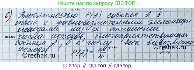 ГДЗ Алгебра, 11 класс Учебник, авторы: Колягин Юрий Михайлович, Ткачева Мария Владимировна, Федорова Надежда Евгеньевна, Шабунин Михаил Иванович, издательство Просвещение, Москва, 2014, голубого цвета, страница 218, номер 6, Решение 2