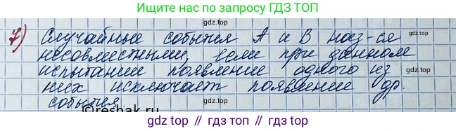 ГДЗ Алгебра, 11 класс Учебник, авторы: Колягин Юрий Михайлович, Ткачева Мария Владимировна, Федорова Надежда Евгеньевна, Шабунин Михаил Иванович, издательство Просвещение, Москва, 2014, голубого цвета, страница 218, номер 7, Решение 2