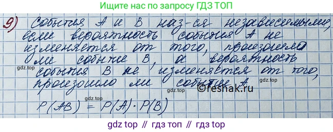 ГДЗ Алгебра, 11 класс Учебник, авторы: Колягин Юрий Михайлович, Ткачева Мария Владимировна, Федорова Надежда Евгеньевна, Шабунин Михаил Иванович, издательство Просвещение, Москва, 2014, голубого цвета, страница 218, номер 9, Решение 2