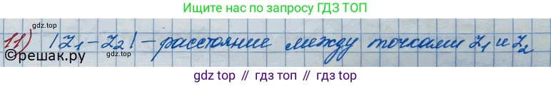 ГДЗ Алгебра, 11 класс Учебник, авторы: Колягин Юрий Михайлович, Ткачева Мария Владимировна, Федорова Надежда Евгеньевна, Шабунин Михаил Иванович, издательство Просвещение, Москва, 2014, голубого цвета, страница 254, номер 11, Решение 2
