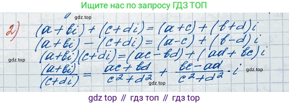 ГДЗ Алгебра, 11 класс Учебник, авторы: Колягин Юрий Михайлович, Ткачева Мария Владимировна, Федорова Надежда Евгеньевна, Шабунин Михаил Иванович, издательство Просвещение, Москва, 2014, голубого цвета, страница 254, номер 2, Решение 2