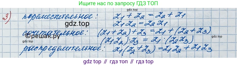 ГДЗ Алгебра, 11 класс Учебник, авторы: Колягин Юрий Михайлович, Ткачева Мария Владимировна, Федорова Надежда Евгеньевна, Шабунин Михаил Иванович, издательство Просвещение, Москва, 2014, голубого цвета, страница 254, номер 3, Решение 2