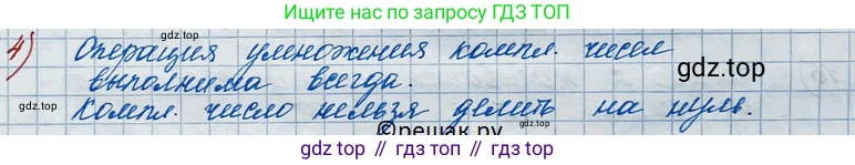 ГДЗ Алгебра, 11 класс Учебник, авторы: Колягин Юрий Михайлович, Ткачева Мария Владимировна, Федорова Надежда Евгеньевна, Шабунин Михаил Иванович, издательство Просвещение, Москва, 2014, голубого цвета, страница 254, номер 4, Решение 2