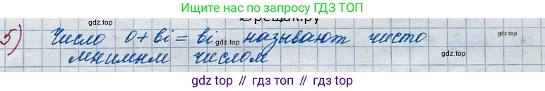 ГДЗ Алгебра, 11 класс Учебник, авторы: Колягин Юрий Михайлович, Ткачева Мария Владимировна, Федорова Надежда Евгеньевна, Шабунин Михаил Иванович, издательство Просвещение, Москва, 2014, голубого цвета, страница 254, номер 5, Решение 2