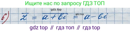 ГДЗ Алгебра, 11 класс Учебник, авторы: Колягин Юрий Михайлович, Ткачева Мария Владимировна, Федорова Надежда Евгеньевна, Шабунин Михаил Иванович, издательство Просвещение, Москва, 2014, голубого цвета, страница 254, номер 6, Решение 2