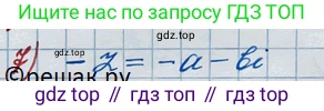 ГДЗ Алгебра, 11 класс Учебник, авторы: Колягин Юрий Михайлович, Ткачева Мария Владимировна, Федорова Надежда Евгеньевна, Шабунин Михаил Иванович, издательство Просвещение, Москва, 2014, голубого цвета, страница 254, номер 7, Решение 2