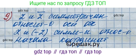 ГДЗ Алгебра, 11 класс Учебник, авторы: Колягин Юрий Михайлович, Ткачева Мария Владимировна, Федорова Надежда Евгеньевна, Шабунин Михаил Иванович, издательство Просвещение, Москва, 2014, голубого цвета, страница 254, номер 9, Решение 2