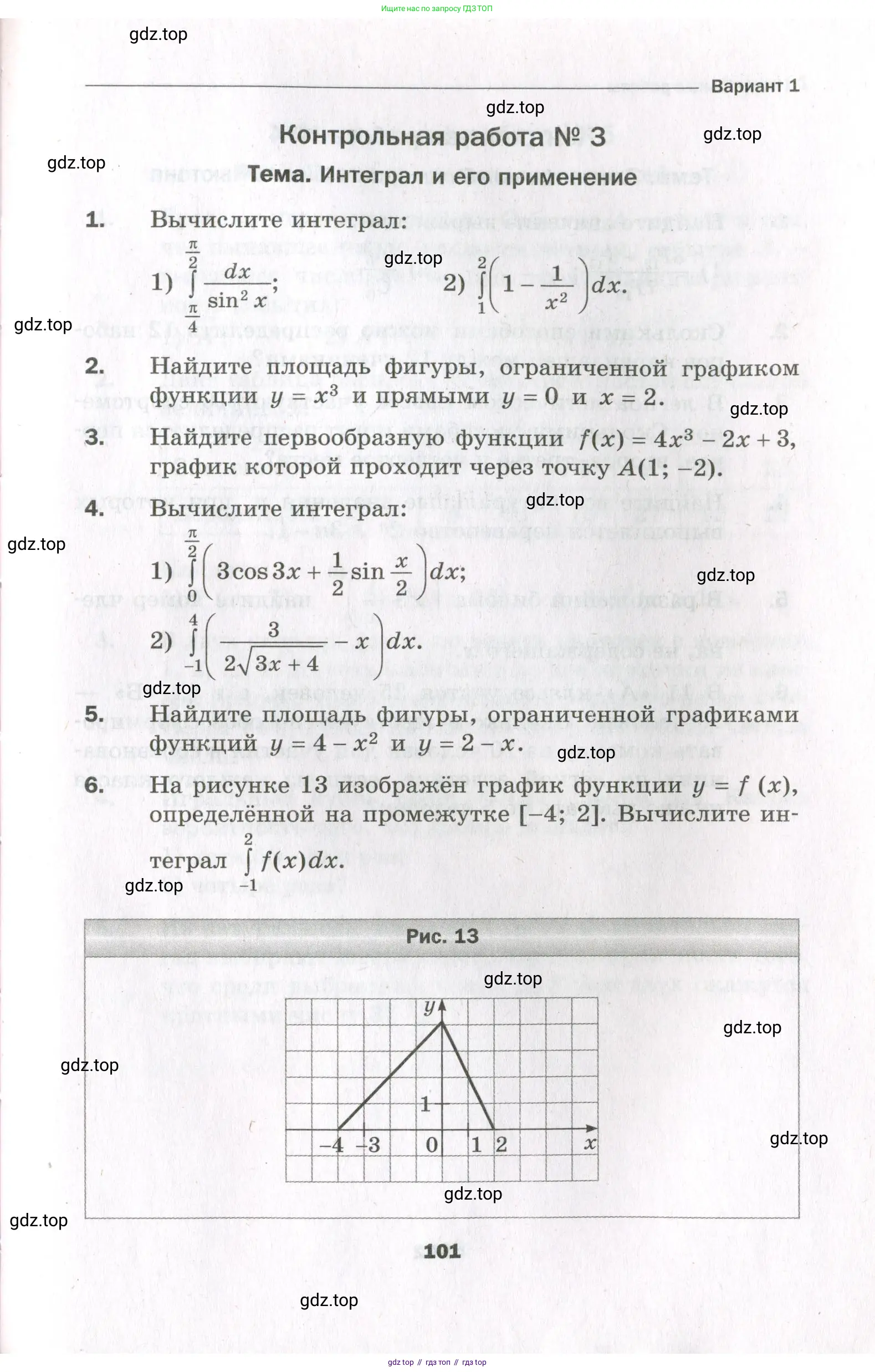 Алгебра, 11 класс Дидактические материалы, авторы: Мерзляк Аркадий Григорьевич, Полонский Виталий Борисович, Рабинович Ефим Михайлович, Якир Михаил Семёнович, издательство Просвещение, Москва, 2020, бирюзового цвета, страница 101