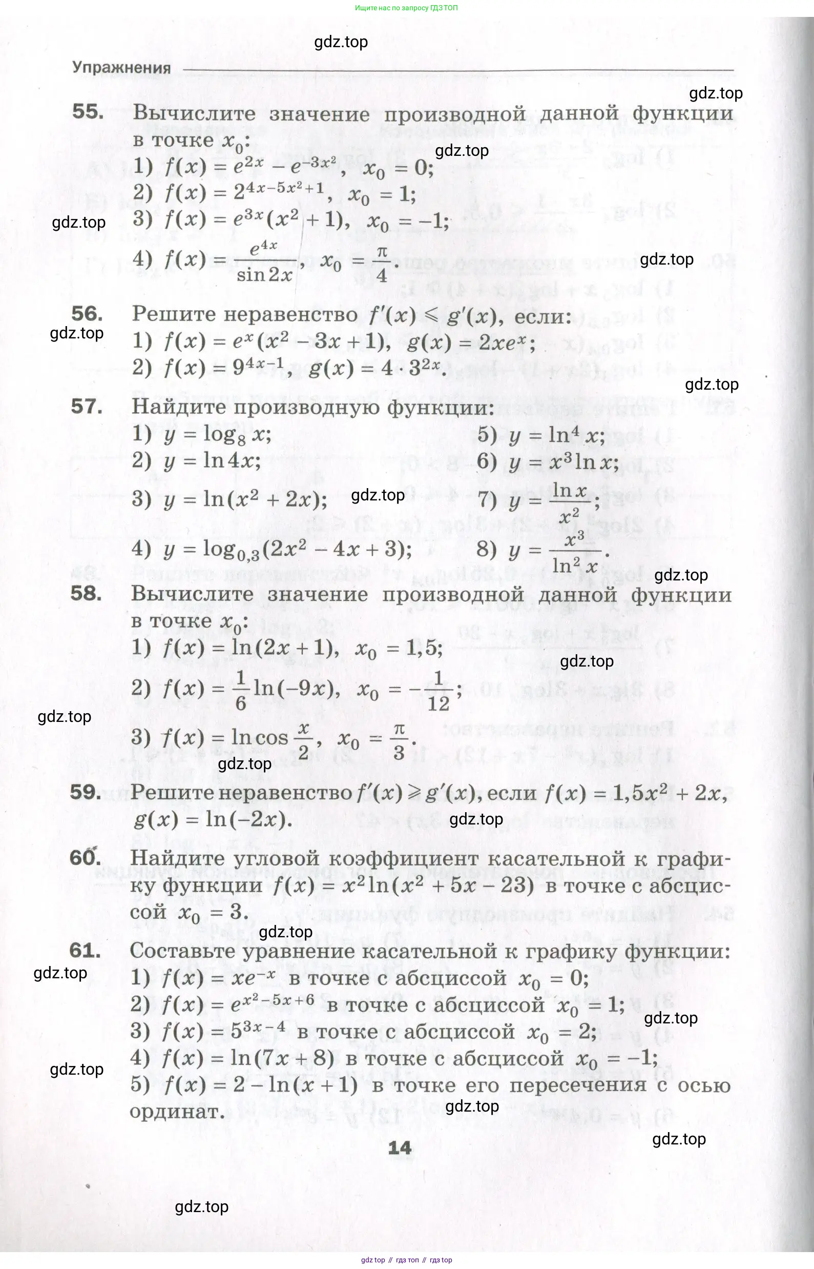 Алгебра, 11 класс Дидактические материалы, авторы: Мерзляк Аркадий Григорьевич, Полонский Виталий Борисович, Рабинович Ефим Михайлович, Якир Михаил Семёнович, издательство Просвещение, Москва, 2020, бирюзового цвета, страница 14