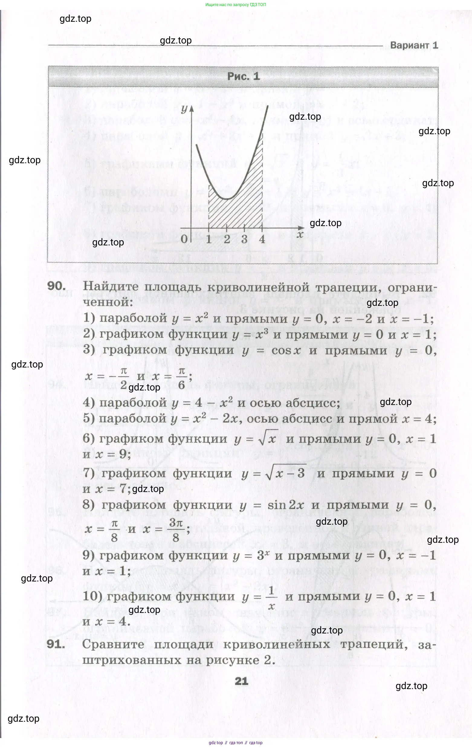 Алгебра, 11 класс Дидактические материалы, авторы: Мерзляк Аркадий Григорьевич, Полонский Виталий Борисович, Рабинович Ефим Михайлович, Якир Михаил Семёнович, издательство Просвещение, Москва, 2020, бирюзового цвета, страница 21