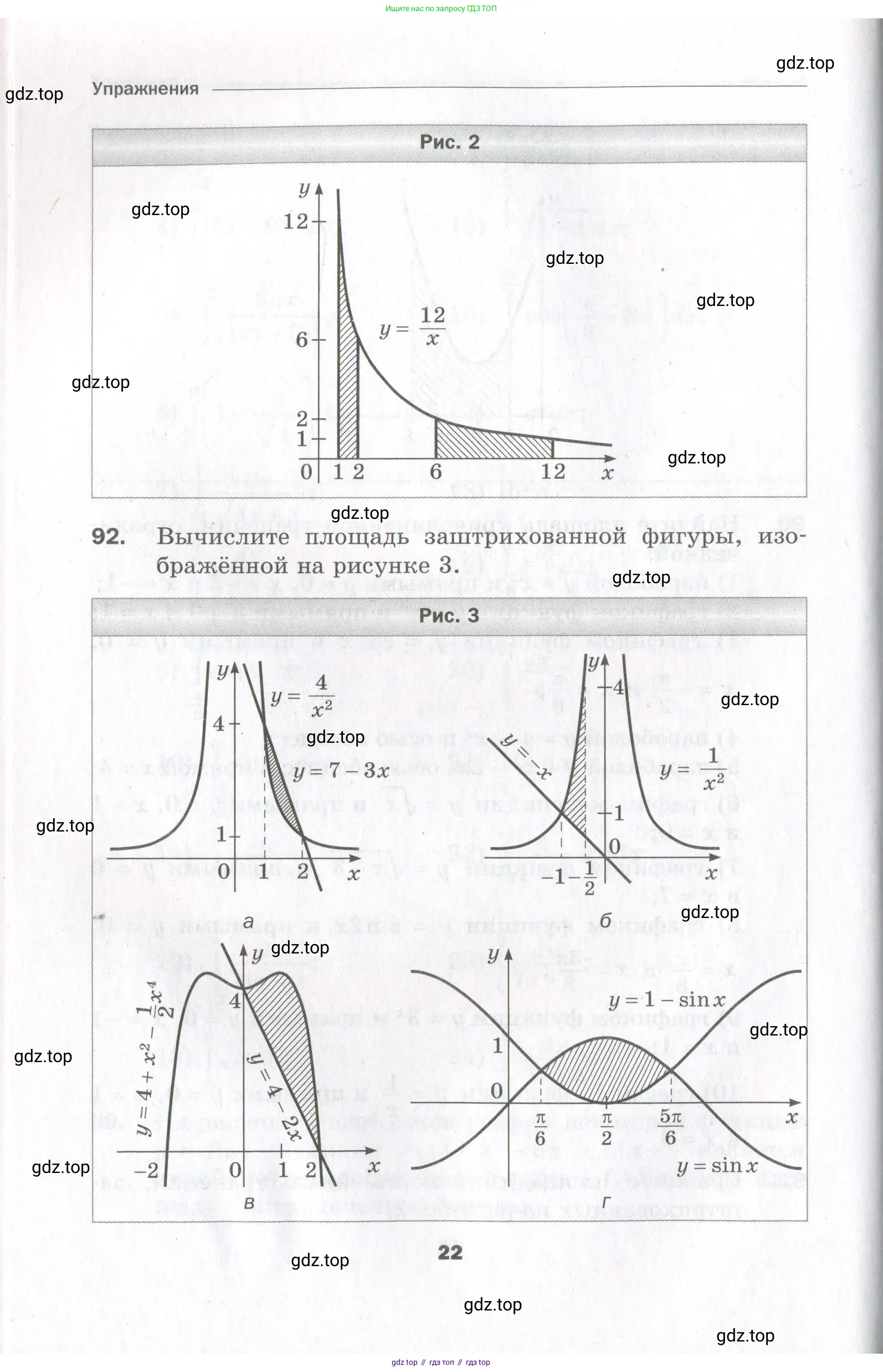 Алгебра, 11 класс Дидактические материалы, авторы: Мерзляк Аркадий Григорьевич, Полонский Виталий Борисович, Рабинович Ефим Михайлович, Якир Михаил Семёнович, издательство Просвещение, Москва, 2020, бирюзового цвета, страница 22