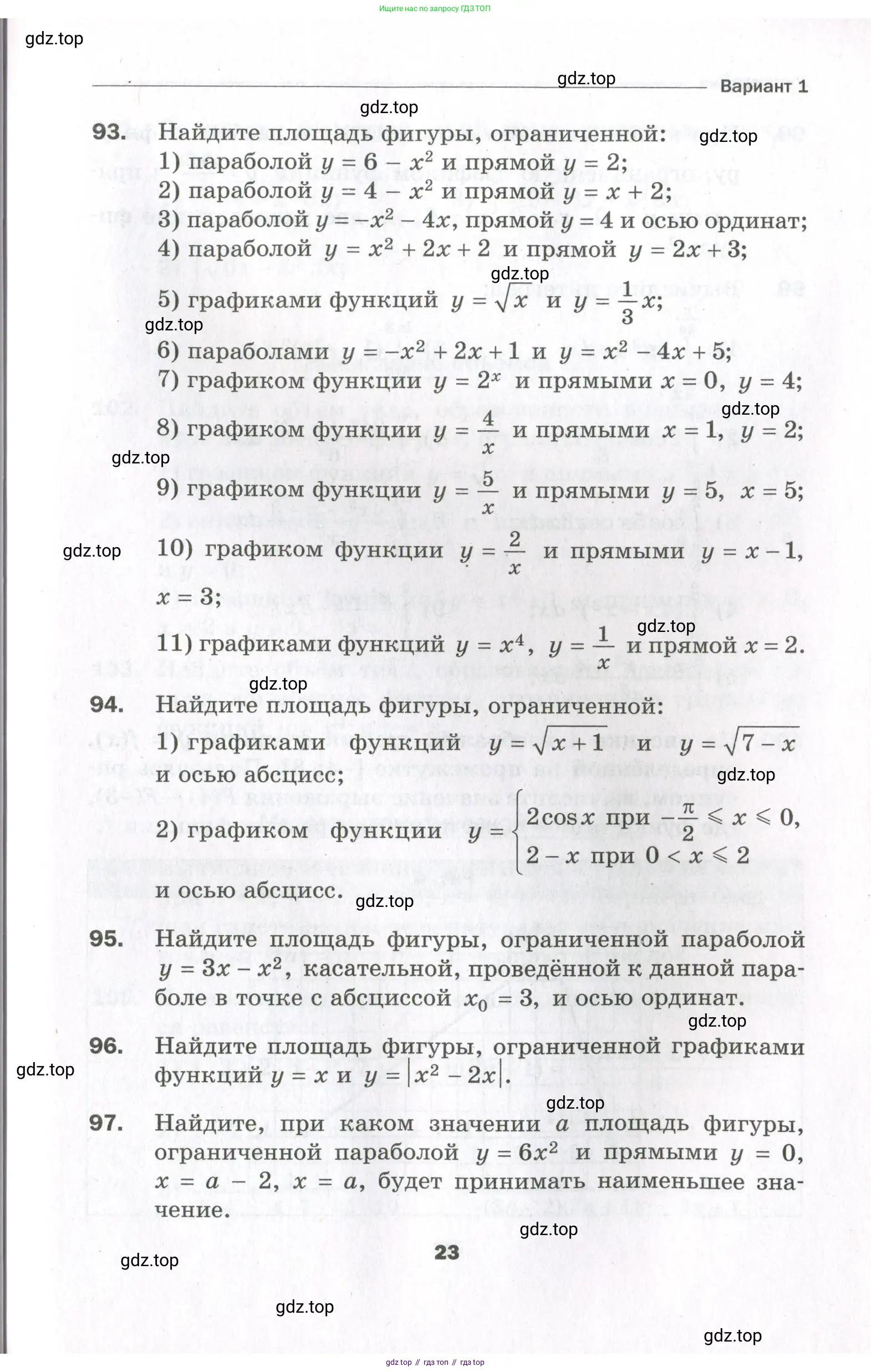 Алгебра, 11 класс Дидактические материалы, авторы: Мерзляк Аркадий Григорьевич, Полонский Виталий Борисович, Рабинович Ефим Михайлович, Якир Михаил Семёнович, издательство Просвещение, Москва, 2020, бирюзового цвета, страница 23