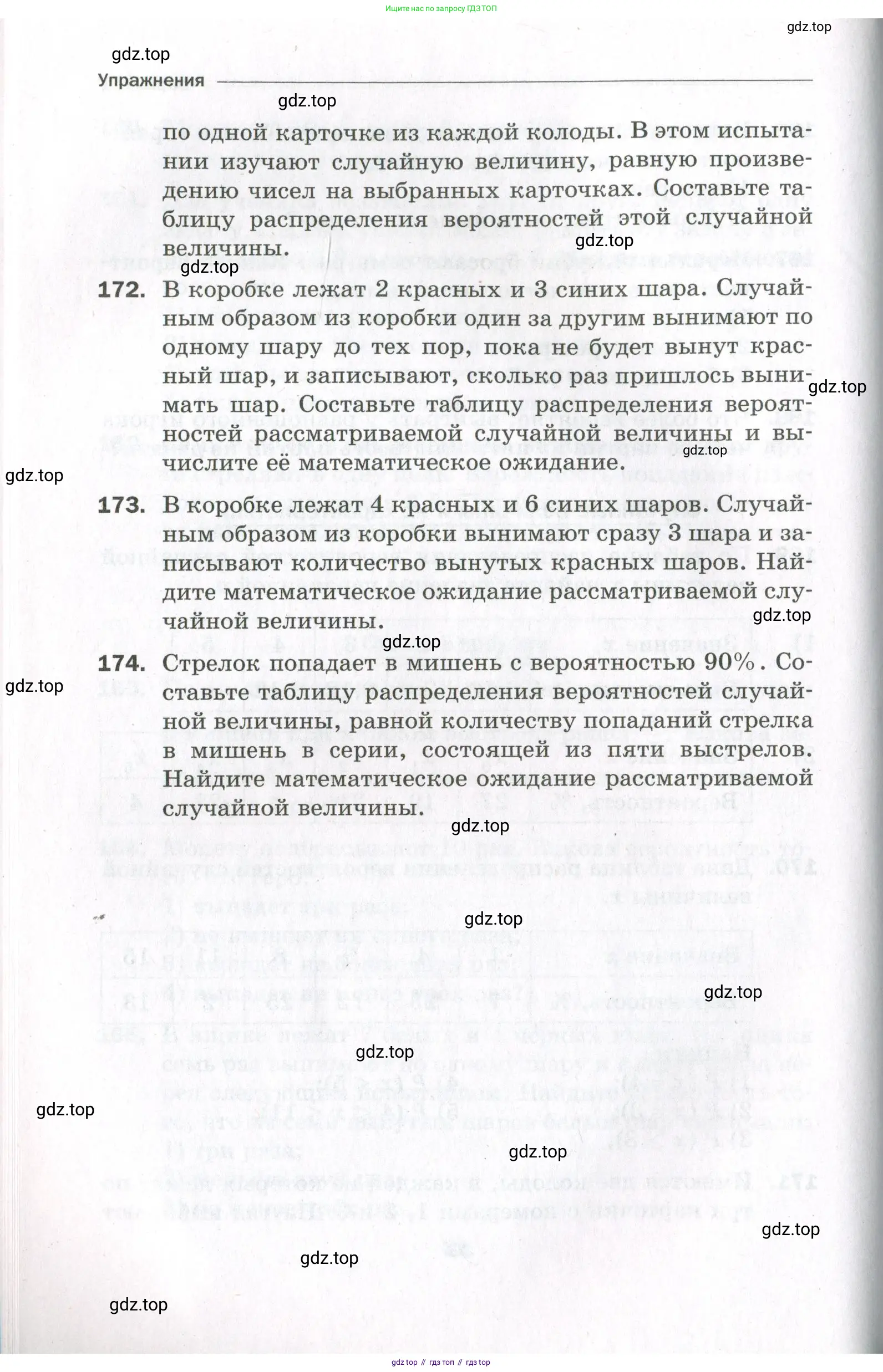 Алгебра, 11 класс Дидактические материалы, авторы: Мерзляк Аркадий Григорьевич, Полонский Виталий Борисович, Рабинович Ефим Михайлович, Якир Михаил Семёнович, издательство Просвещение, Москва, 2020, бирюзового цвета, страница 34