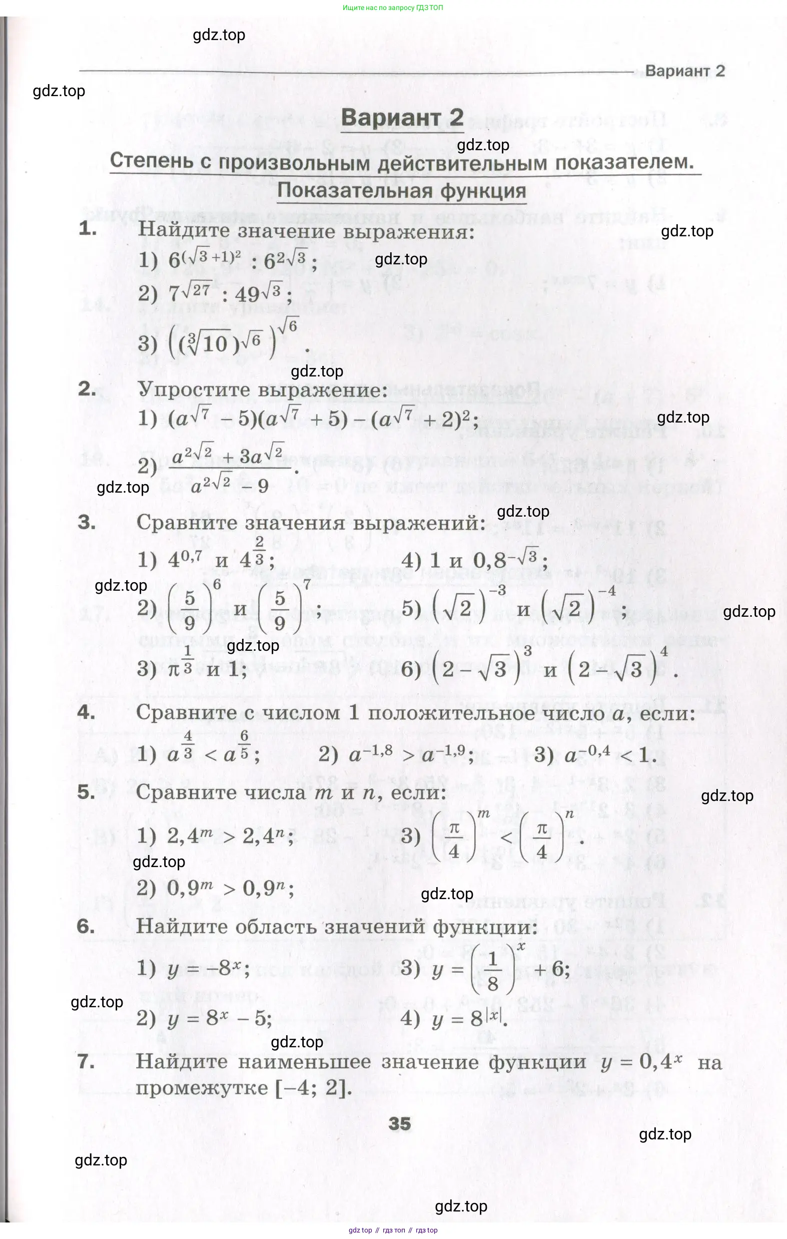 Алгебра, 11 класс Дидактические материалы, авторы: Мерзляк Аркадий Григорьевич, Полонский Виталий Борисович, Рабинович Ефим Михайлович, Якир Михаил Семёнович, издательство Просвещение, Москва, 2020, бирюзового цвета, страница 35