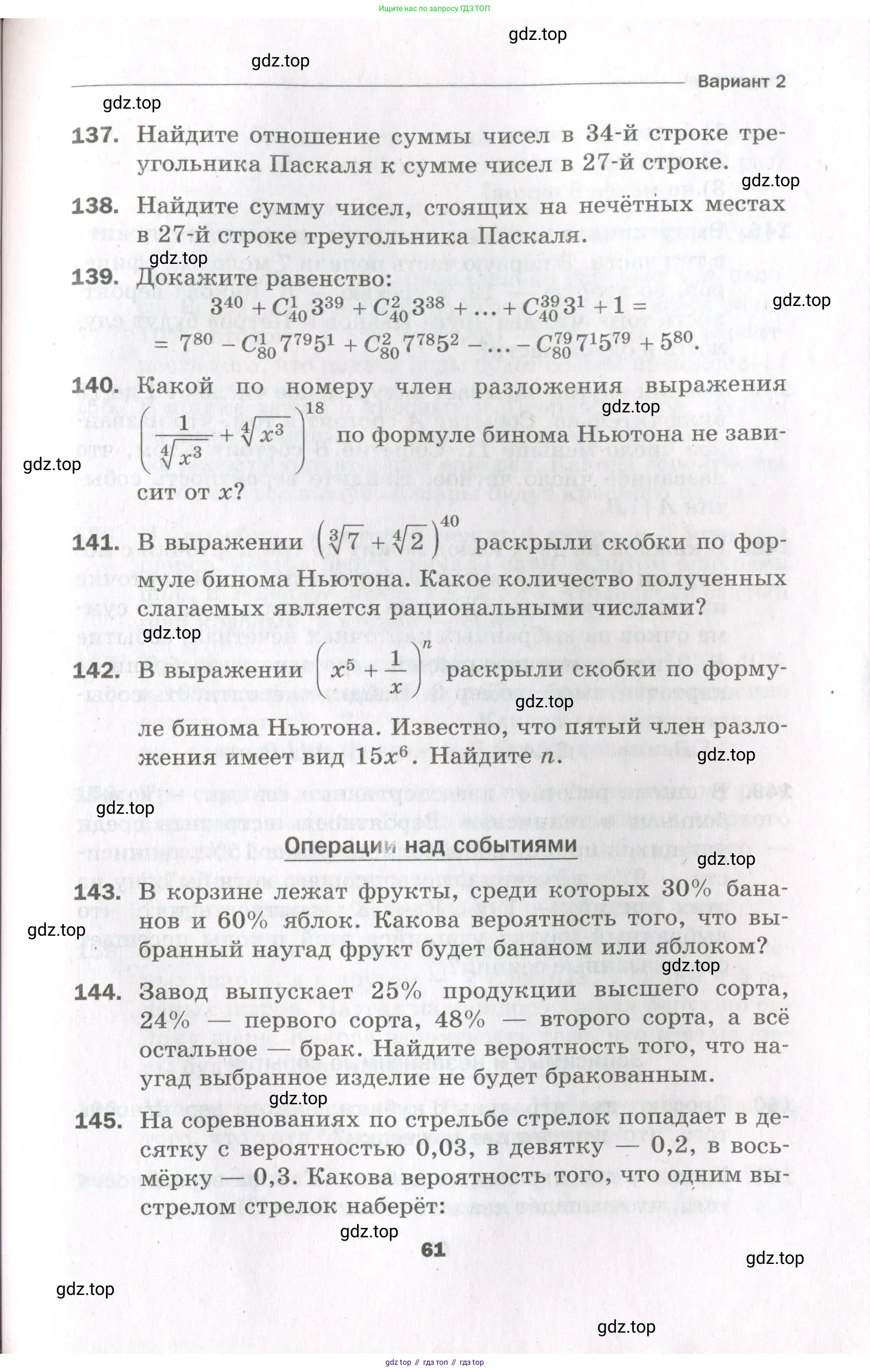 Алгебра, 11 класс Дидактические материалы, авторы: Мерзляк Аркадий Григорьевич, Полонский Виталий Борисович, Рабинович Ефим Михайлович, Якир Михаил Семёнович, издательство Просвещение, Москва, 2020, бирюзового цвета, страница 61