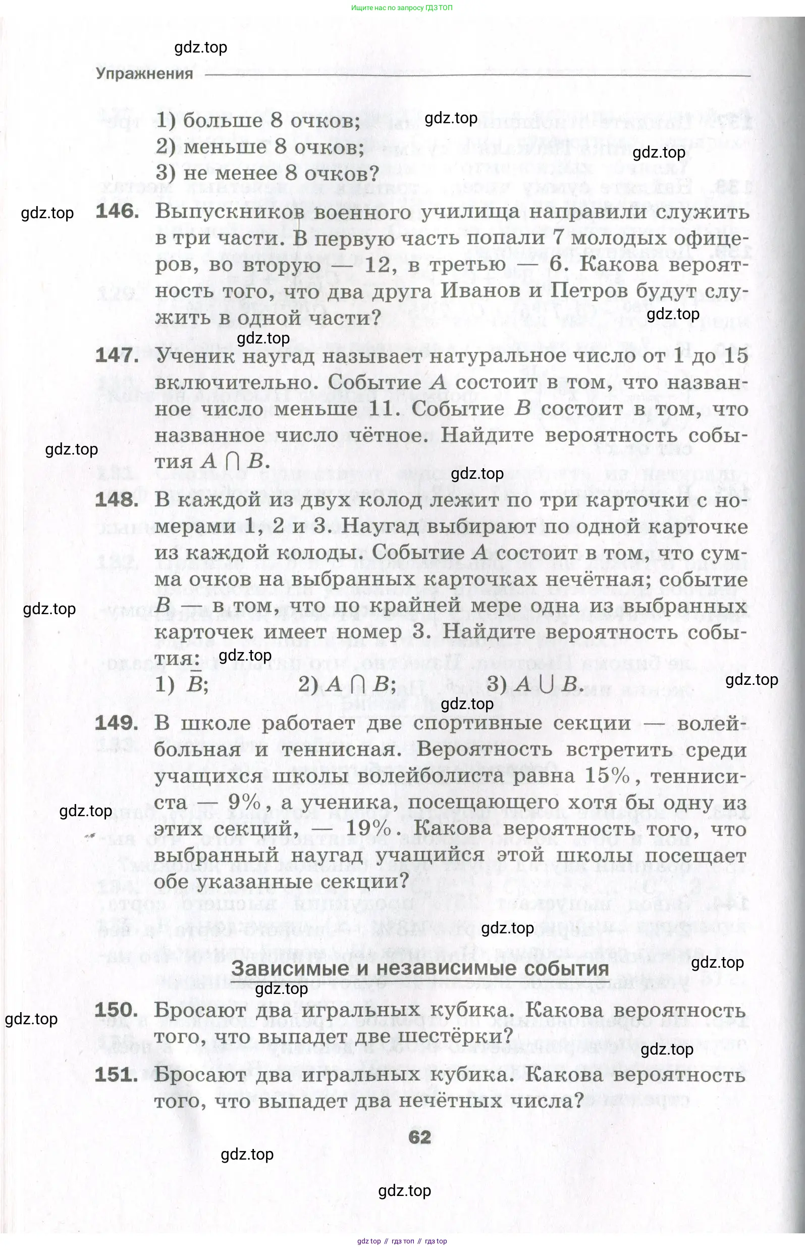 Алгебра, 11 класс Дидактические материалы, авторы: Мерзляк Аркадий Григорьевич, Полонский Виталий Борисович, Рабинович Ефим Михайлович, Якир Михаил Семёнович, издательство Просвещение, Москва, 2020, бирюзового цвета, страница 62