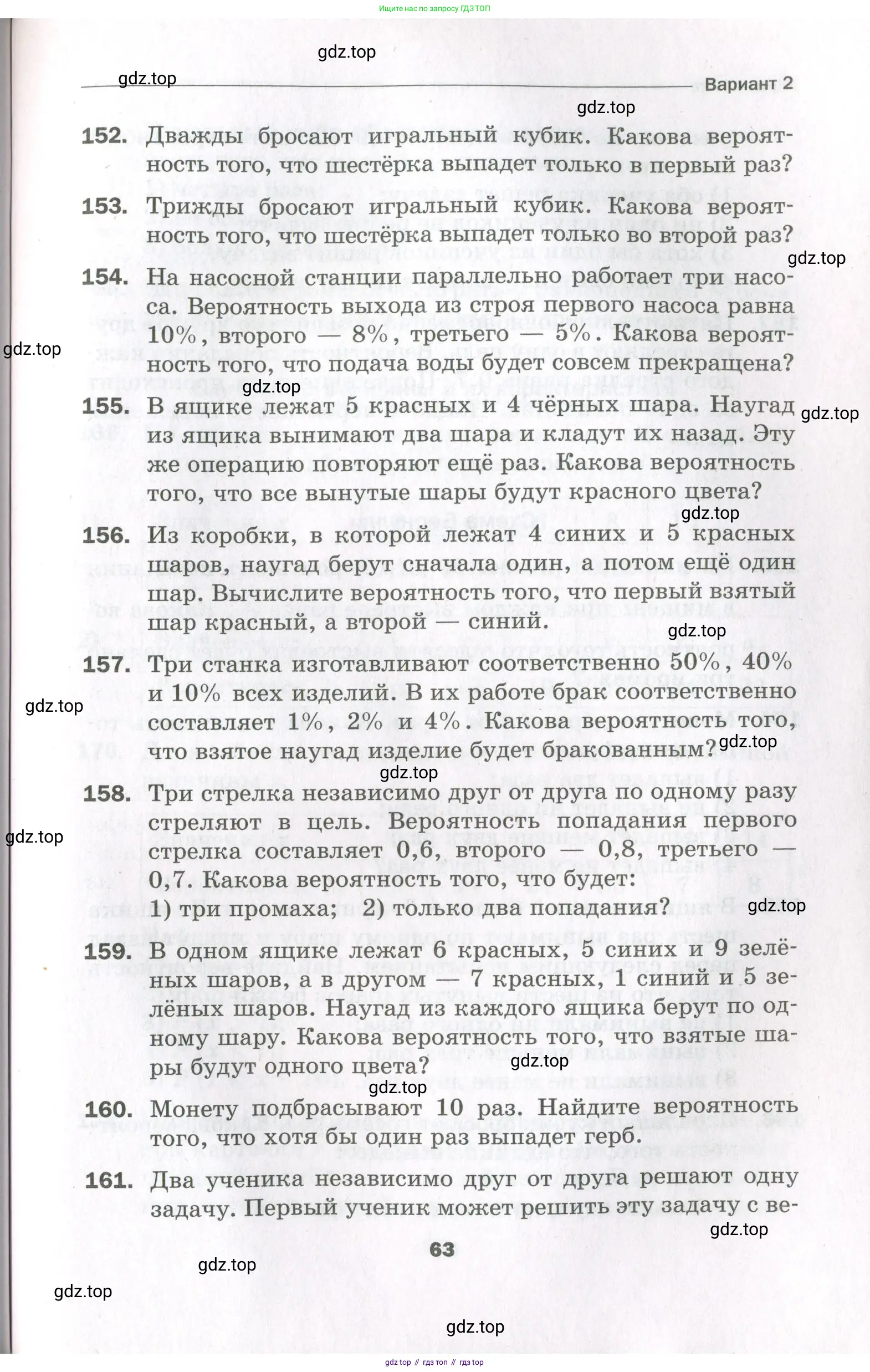 Алгебра, 11 класс Дидактические материалы, авторы: Мерзляк Аркадий Григорьевич, Полонский Виталий Борисович, Рабинович Ефим Михайлович, Якир Михаил Семёнович, издательство Просвещение, Москва, 2020, бирюзового цвета, страница 63