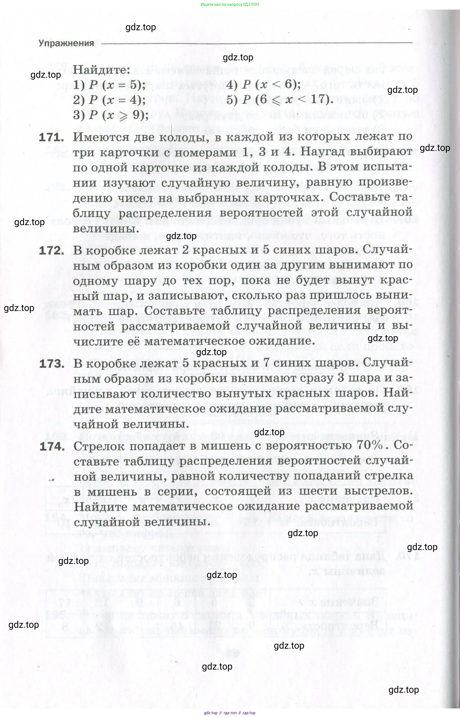 Алгебра, 11 класс Дидактические материалы, авторы: Мерзляк Аркадий Григорьевич, Полонский Виталий Борисович, Рабинович Ефим Михайлович, Якир Михаил Семёнович, издательство Просвещение, Москва, 2020, бирюзового цвета, страница 98