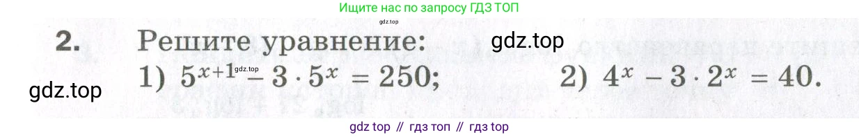 ГДЗ Алгебра, 11 класс Дидактические материалы, авторы: Мерзляк Аркадий Григорьевич, Полонский Виталий Борисович, Рабинович Ефим Михайлович, Якир Михаил Семёнович, издательство Просвещение, Москва, 2020, бирюзового цвета, страница 99, номер 2, Условие