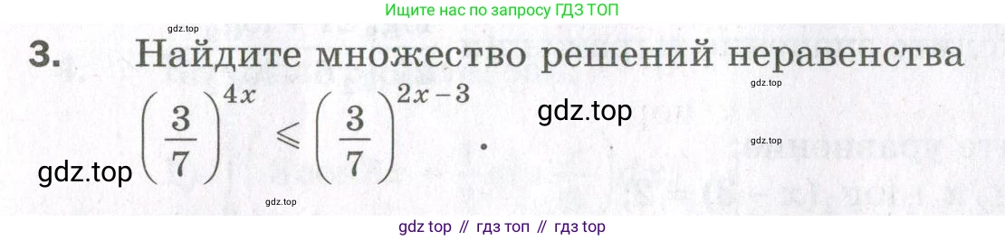 ГДЗ Алгебра, 11 класс Дидактические материалы, авторы: Мерзляк Аркадий Григорьевич, Полонский Виталий Борисович, Рабинович Ефим Михайлович, Якир Михаил Семёнович, издательство Просвещение, Москва, 2020, бирюзового цвета, страница 99, номер 3, Условие