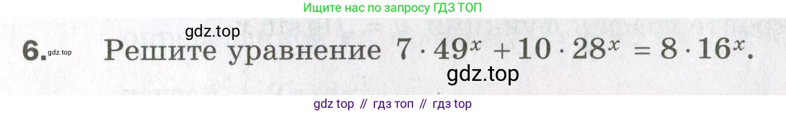 ГДЗ Алгебра, 11 класс Дидактические материалы, авторы: Мерзляк Аркадий Григорьевич, Полонский Виталий Борисович, Рабинович Ефим Михайлович, Якир Михаил Семёнович, издательство Просвещение, Москва, 2020, бирюзового цвета, страница 99, номер 6, Условие